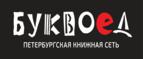 Скидка 15% на Бизнес литературу! - Зеленоградск