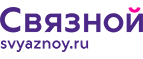 Скидка 2 000 рублей на iPhone 8 при онлайн-оплате заказа банковской картой! - Зеленоградск